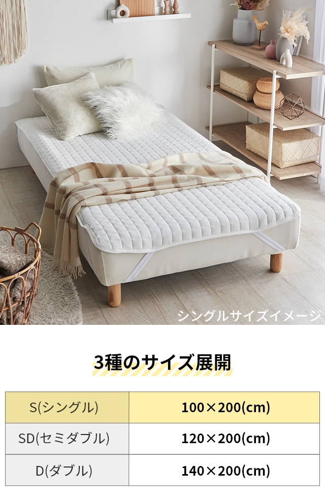 ナイスデイ コットンリネンの敷きパッドS ベッドパッド 布団パッド