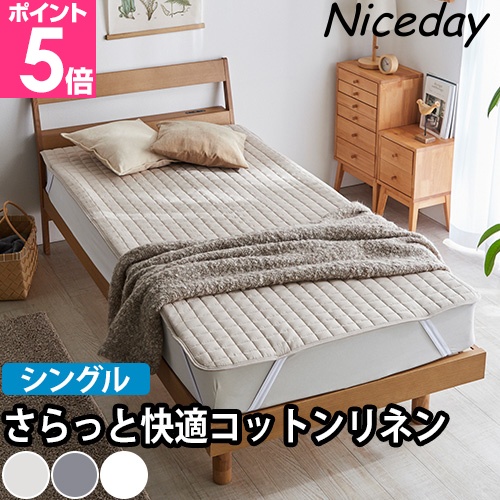 ナイスデイ ニッケ×ナイスデイ 毛布 シルク100％ 毛布 S 564601