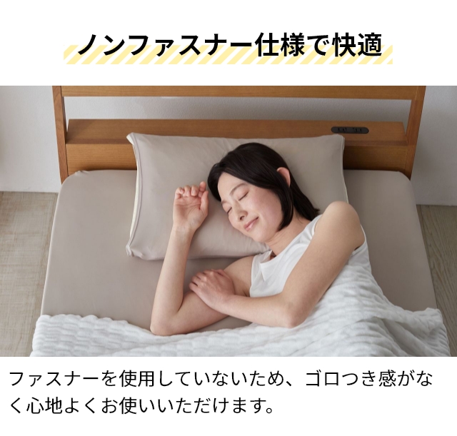 ナイスデイ ピローケース 超ひんやり冷感 3Dストレッチぴったり