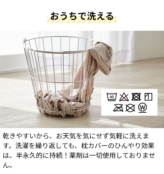 ナイスデイ ピローケース 超ひんやり冷感 3Dストレッチぴったり