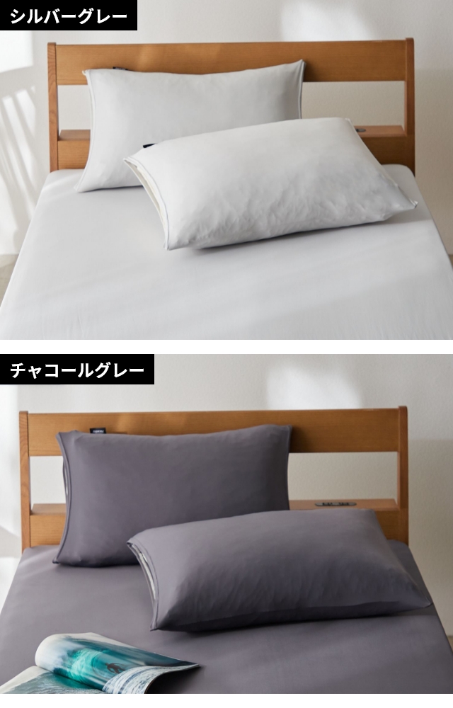 ナイスデイ ピローケース 超ひんやり冷感 3Dストレッチぴったり