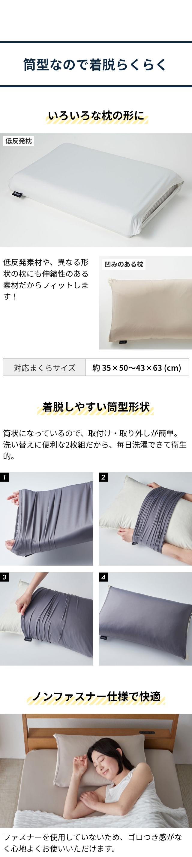 ナイスデイ ピローケース 超ひんやり冷感 3Dストレッチぴったり