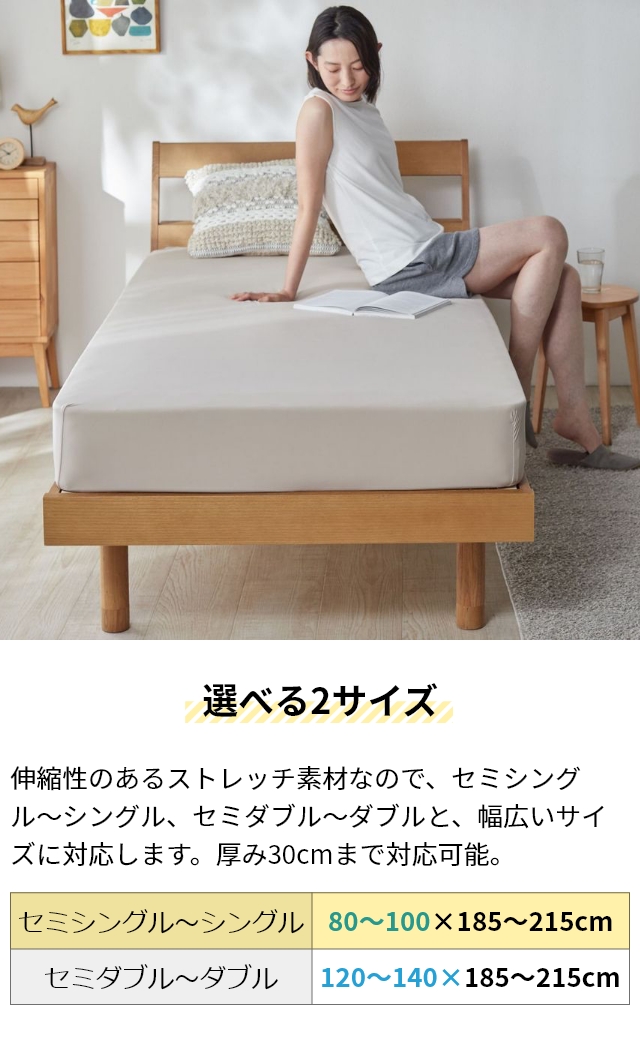 ナイスデイ ベッドシーツ 超ひんやり冷感 3Dストレッチぴったり