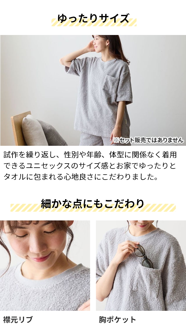 ユクスス ルームウェア しっかりタオル生地のパジャマシャツ L