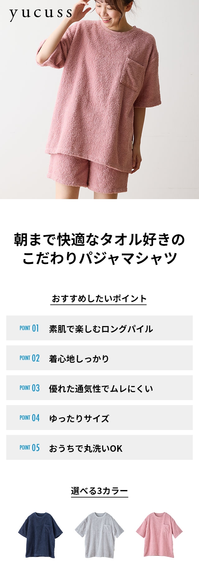 お中元 お歳暮 お年賀 夏 冬 年末年始のご挨拶 ギフト 通販な ユクスス ルームウェア しっかりタオル生地のパジャマシャツ L ルームウェア・パジャマ