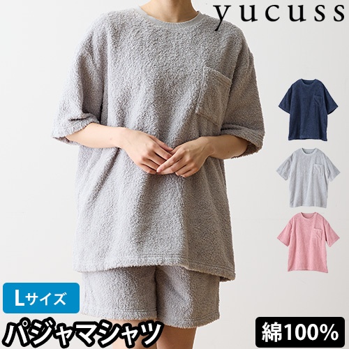 年末のプロモーション特価！ ユクスス L しっかりタオル生地のパジャマシャツ ルームウェア ルームウェア・パジャマ