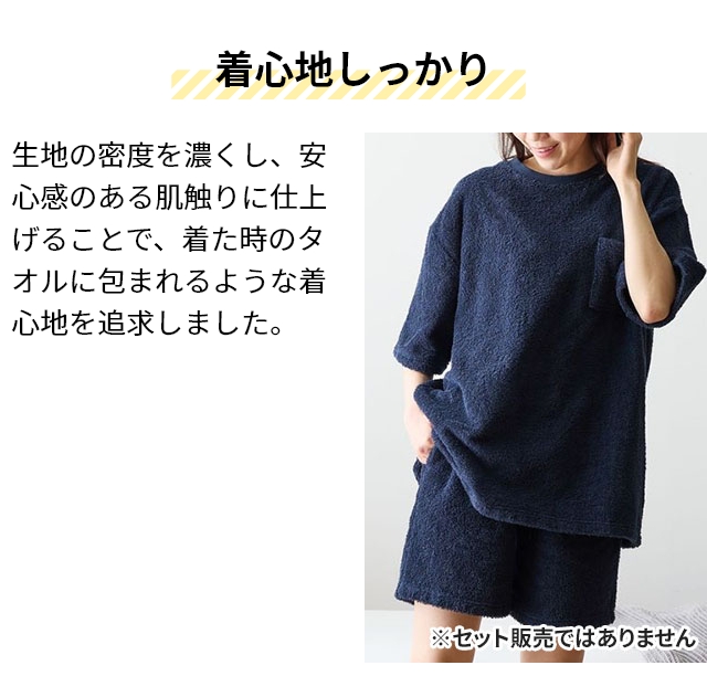 ユクスス ルームウェア しっかりタオル生地のパジャマシャツ Mサイズ