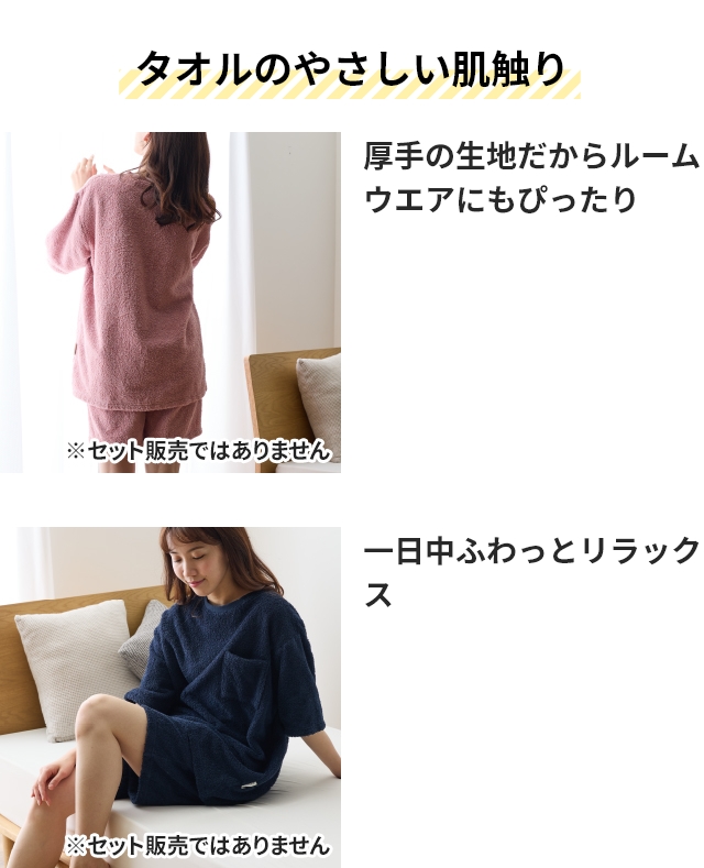 ユクスス ルームウェア しっかりタオル生地のパジャマシャツ Mサイズ