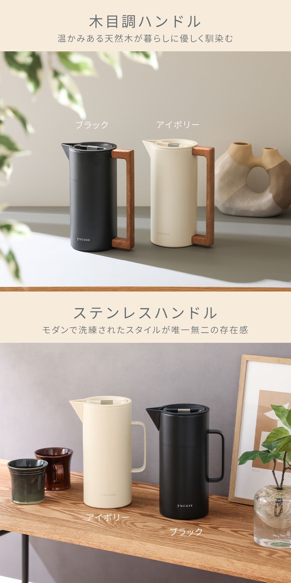 yucuss (ユクスス) 保温も保冷もできる北欧デザインポット