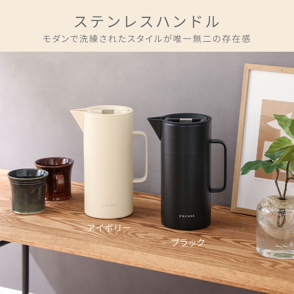 【温冷】ペットボトル卓上ポット 保温も保冷もできる北欧デザインポット 卓上ポット 保冷ポット 保温