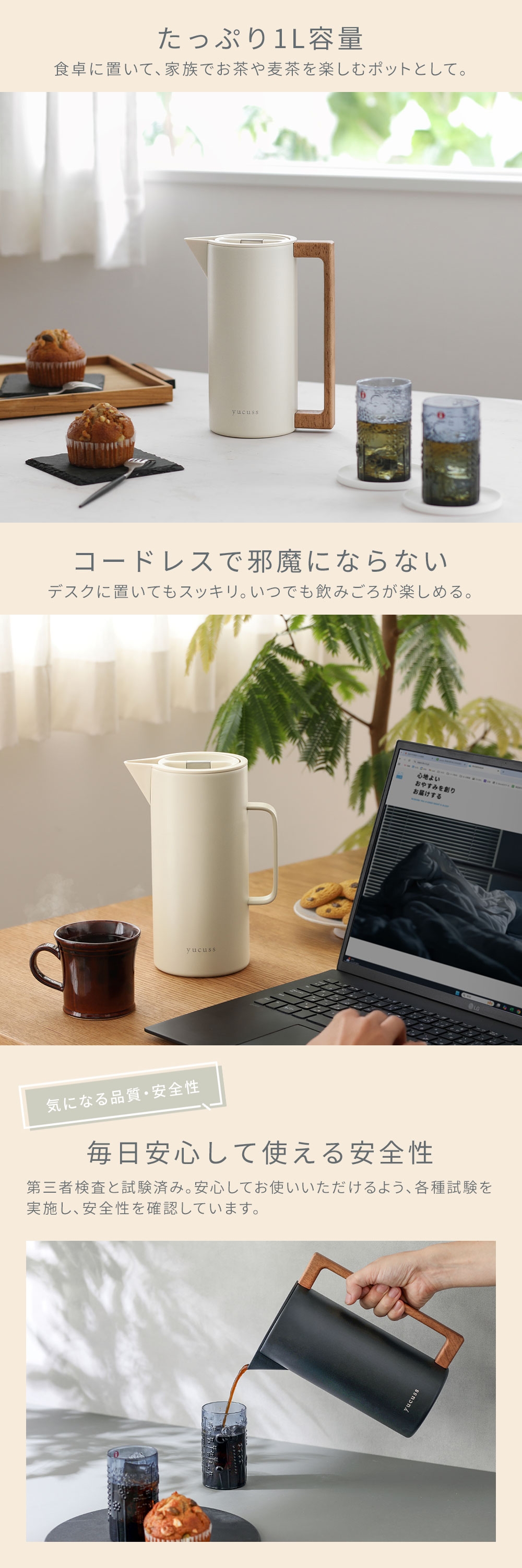 yucuss (ユクスス) 保温も保冷もできる北欧デザインポット