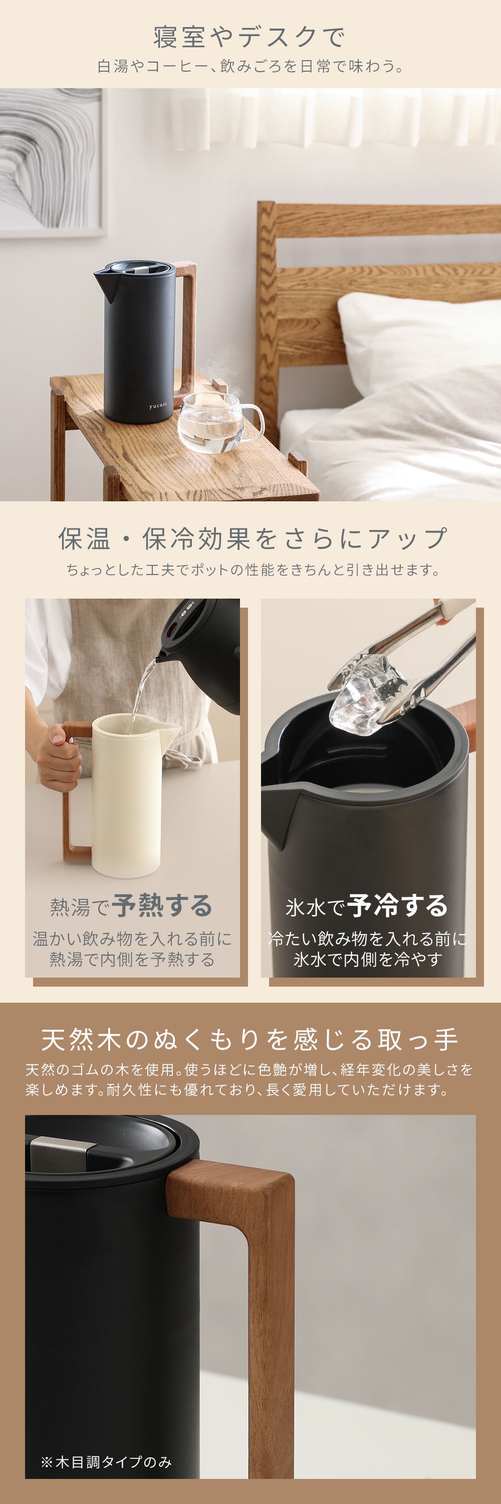 yucuss (ユクスス) 保温も保冷もできる北欧デザインポット