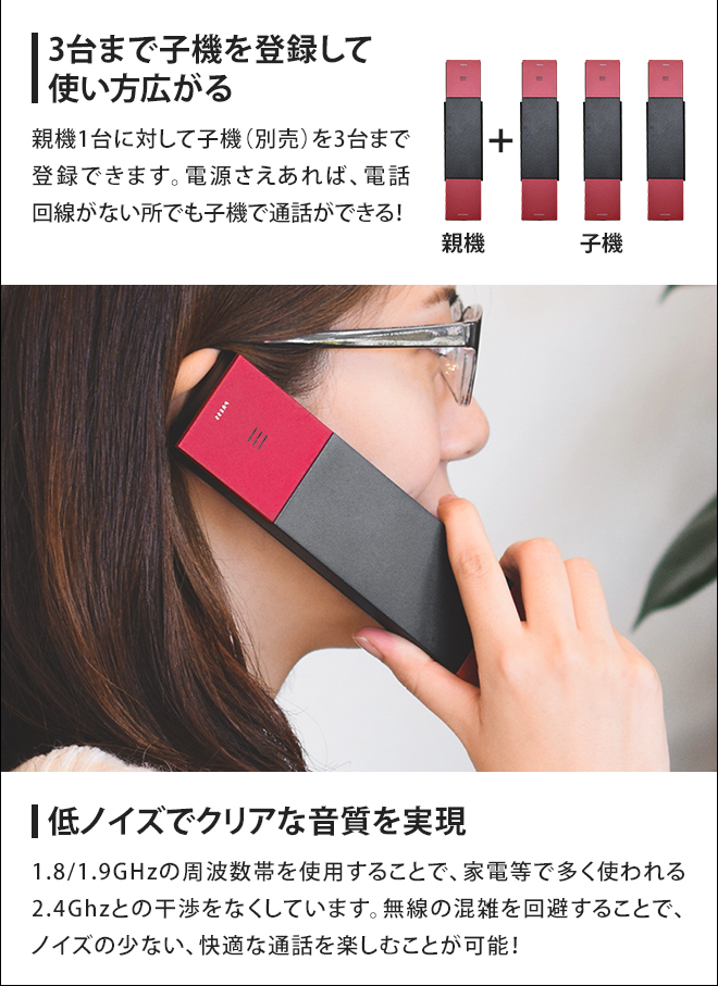 JACOB JENSEN（ヤコブ・イェンセン） 電話機 コードレス電話機 親機