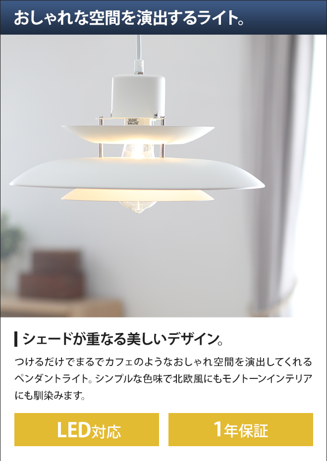 ちゃき キシマ シーリングライト 天井照明 北欧風 スペースエイジ キシマ（KISHIMA） ライト ペンダントライト 電気 北欧 おしゃれ 1灯