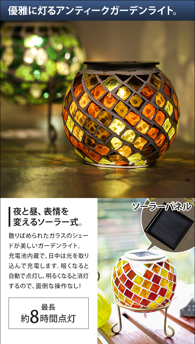 キシマ（KISHIMA） ガーデンライト ソーラー カレード 屋外 電池式