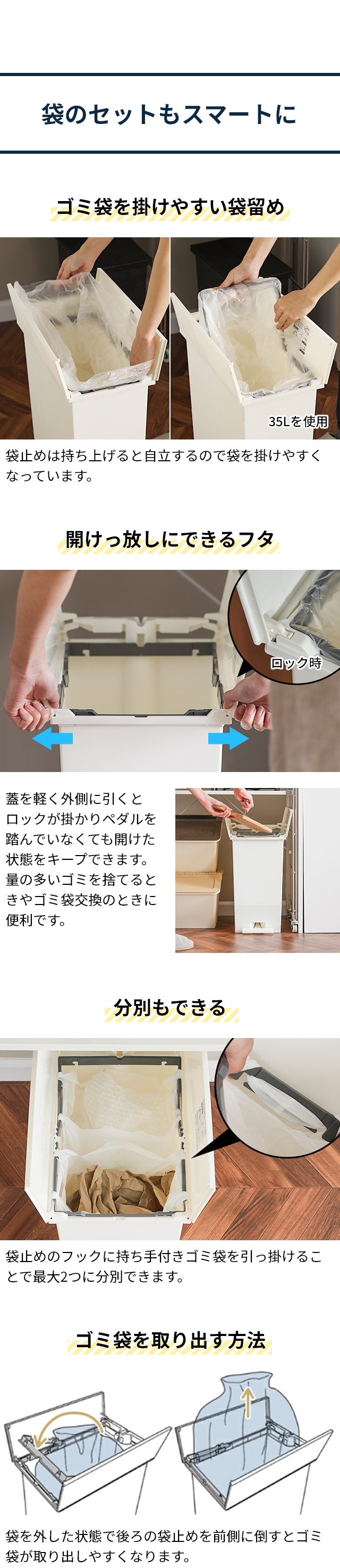 SOLOW（ソロウ） ペダルオープンツイン　４５L GSLW0