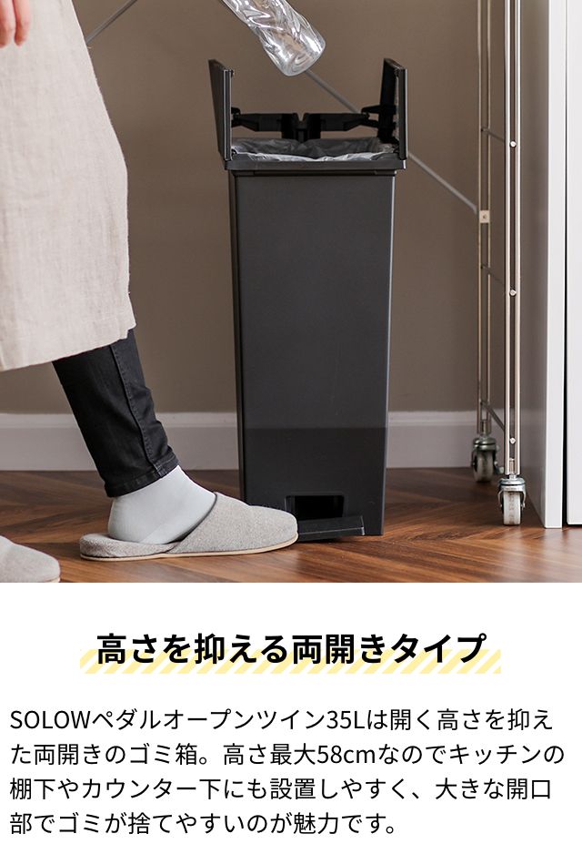 ソロウ 選べる豪華特典 ゴミ箱 ペダル式 ペダ...の詳細画像4