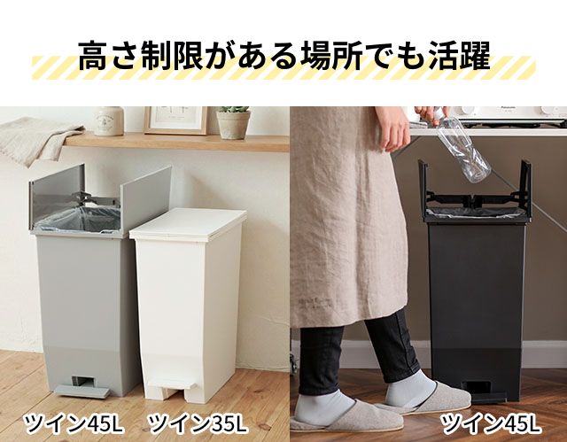 ソロウ 選べる豪華特典 ゴミ箱 ペダル式 ペダルオープンツイン 35L