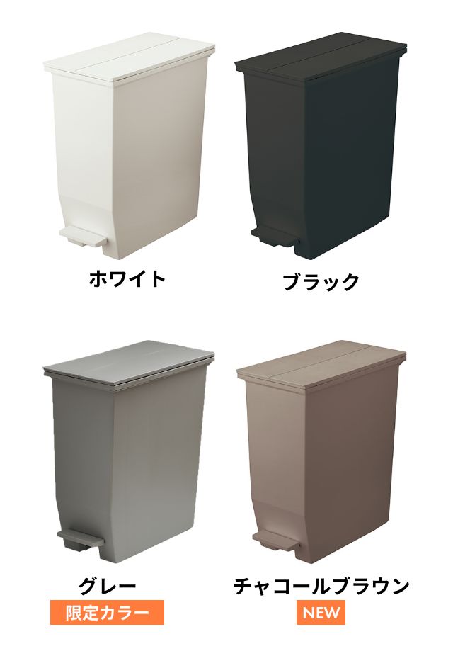 ソロウ 選べる豪華特典 ゴミ箱 ペダル式 ペダルオープンツイン 35L
