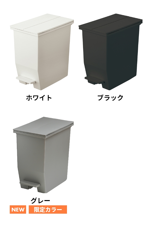 ソロウ 選べる豪華特典 ゴミ箱 ペダル式 ペダルオープンツイン 20L