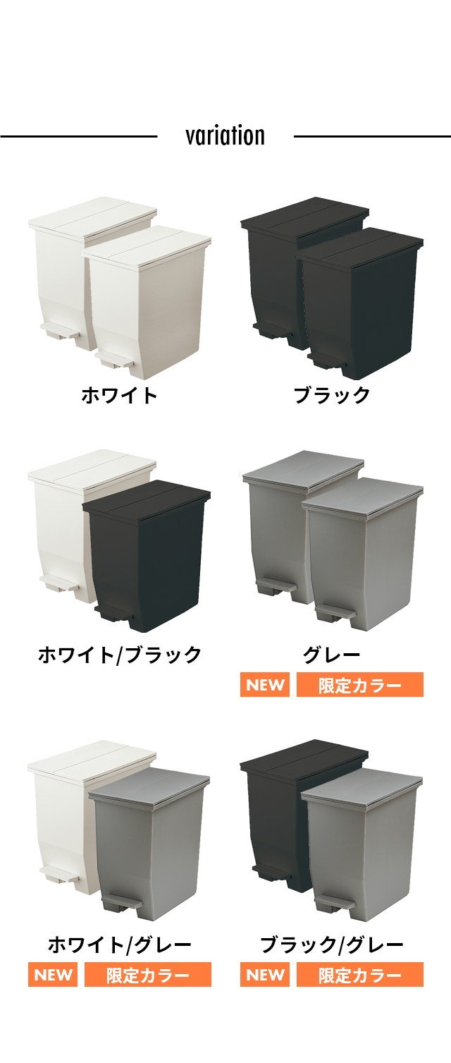 SOLOW（ソロウ）  ペダルオープンツイン　20L　2個セット SOLOW-20L-2SET