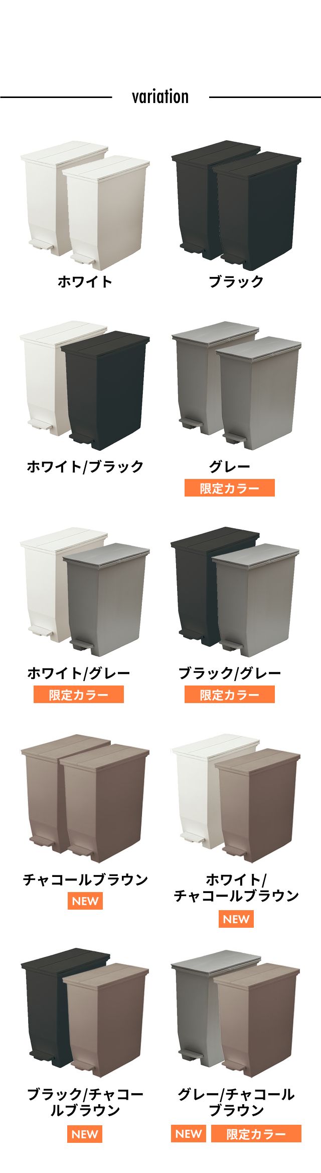 SOLOW（ソロウ） ペダルオープンツイン　35L　2個セット SOLOW-35L-2SET