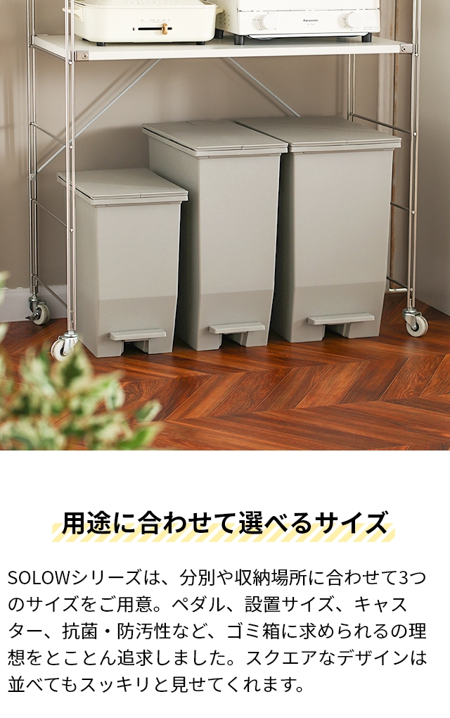SOLOW(ソロウ) ペダルオープンツイン 35L 2個セット SOLOW-35L-2SET
