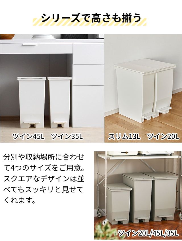ソロウ　ゴミ箱　35L ホワイト2個セット 楽天市場】ソロウ ゴミ箱 ペダル式 ペダルオープンツイン 35L 2個