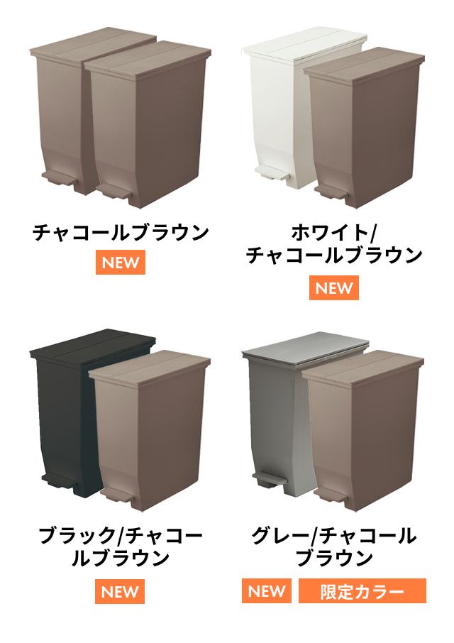 RISU（リス） ソロウ 選べる豪華特典 ゴミ箱 ペダル式 ペダルオープン