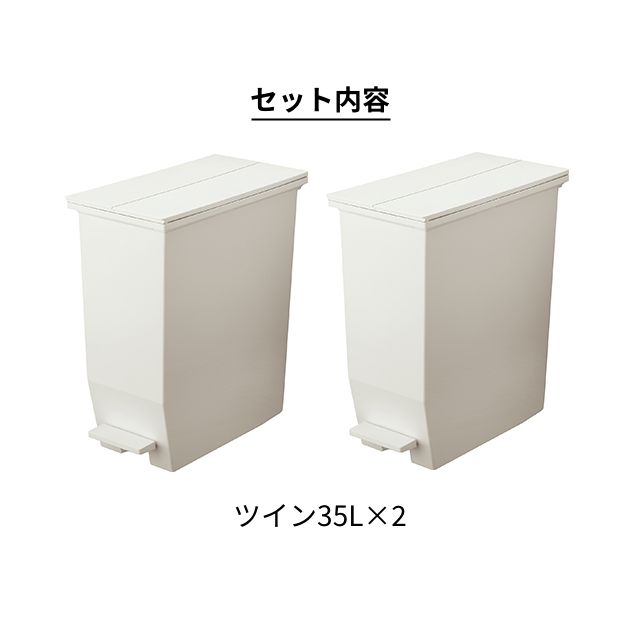 RISU（リス） ソロウ 選べる豪華特典 ゴミ箱 ペダル式 ペダルオープン