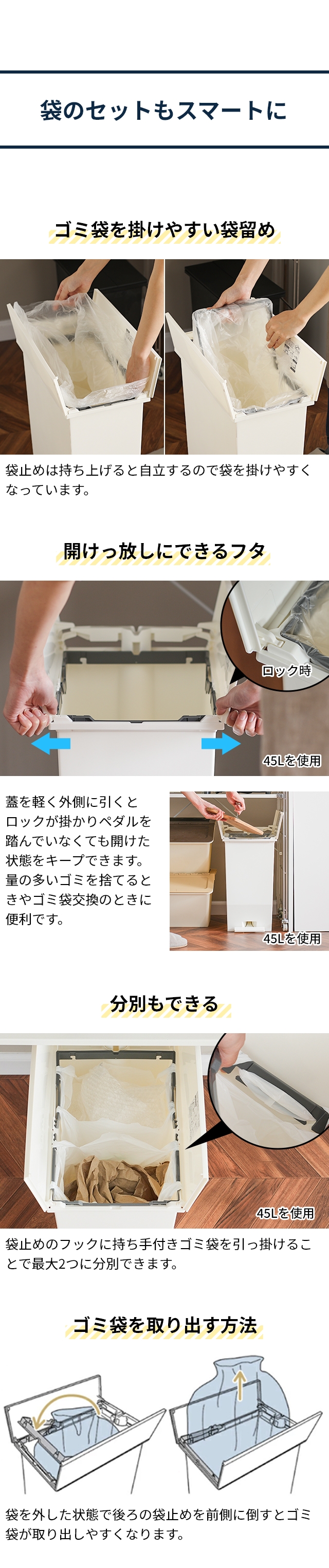 SOLOW(ソロウ) ペダルオープンツイン 35L 2個セット SOLOW-35L-2SET
