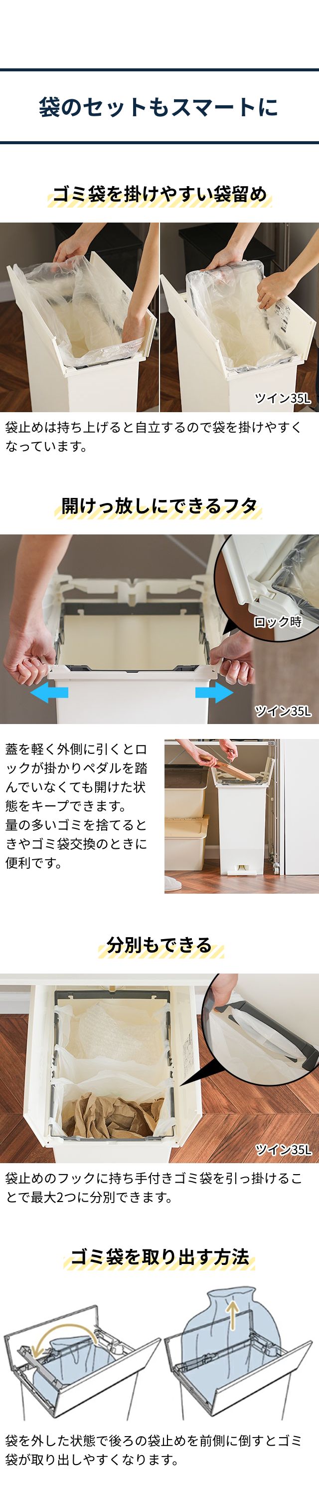 SOLOW（ソロウ） ペダルオープンツイン　35L　2個セット SOLOW-35L-2SET