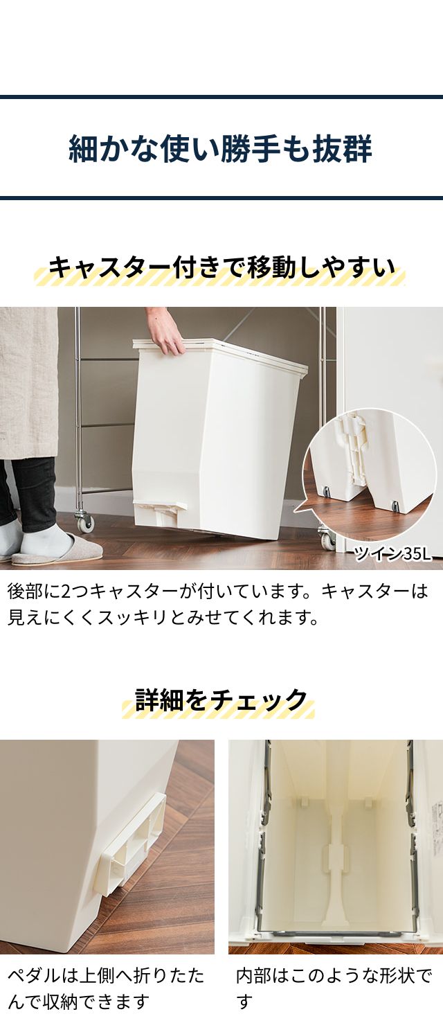 SOLOW（ソロウ） ペダルオープンツイン　35L　2個セット SOLOW-35L-2SET