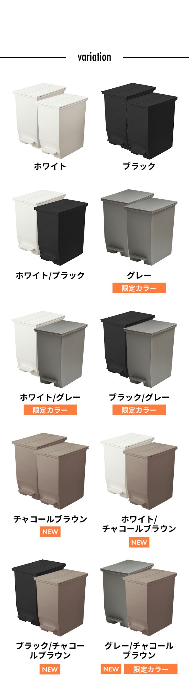 SOLOW（ソロウ）ペダルオープンツイン　45L　2個セット SOLOW-45L-2SET