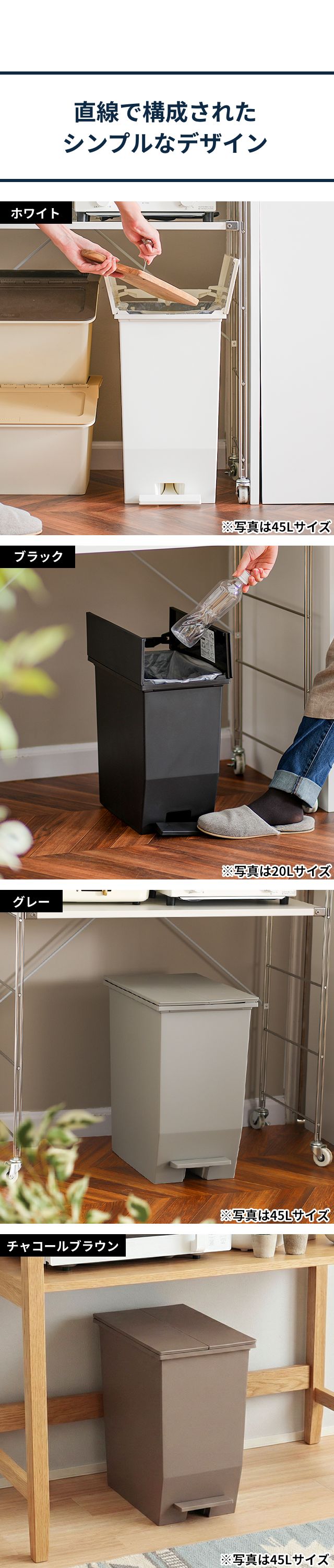 SOLOW（ソロウ）ペダルオープンツイン　45L　2個セット SOLOW-45L-2SET