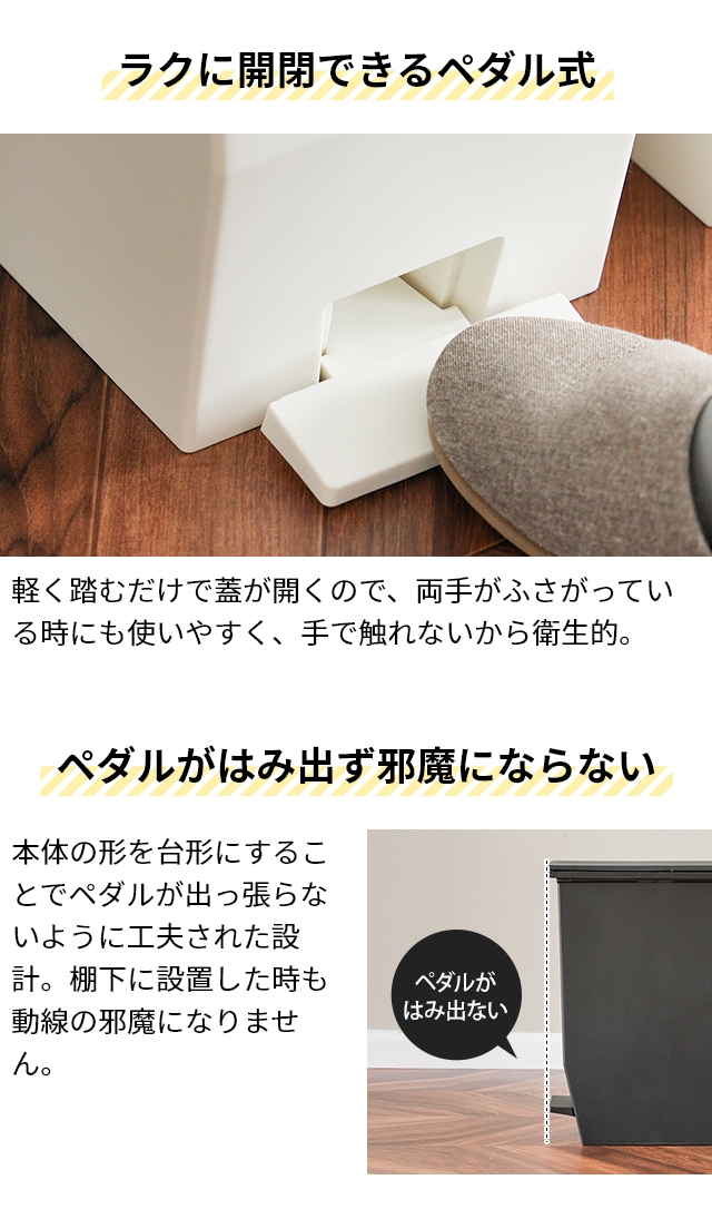 ソロウ 選べる特典 ゴミ箱 ペダル式 ペダルオープンツイン 45L 2