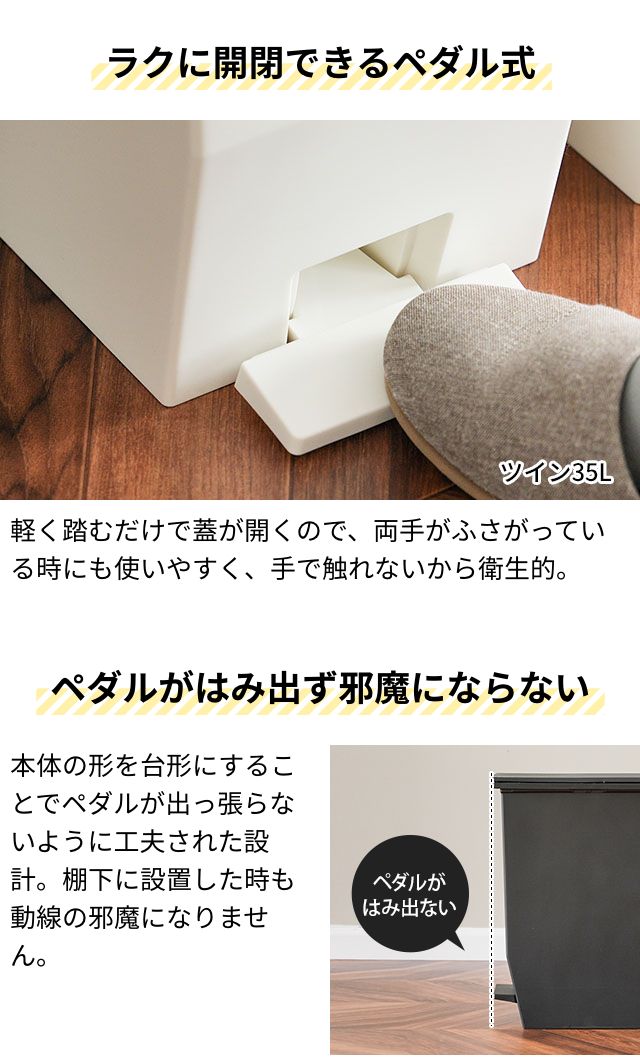 RISU（リス） ソロウ 選べる豪華特典 ゴミ箱 ペダル式 ペダルオープン