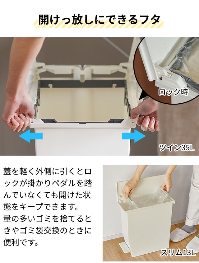 RISU（リス） ソロウ 選べる豪華特典 ゴミ箱 ペダル式 ペダルオープン