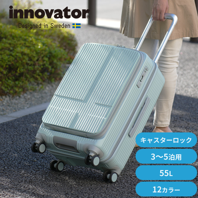 innovator（イノベーター） 豪華特典付き スーツケース かわいい