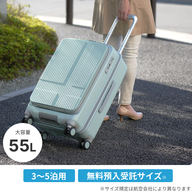 innovator（イノベーター） 選べる豪華特典 スーツケース かわいい