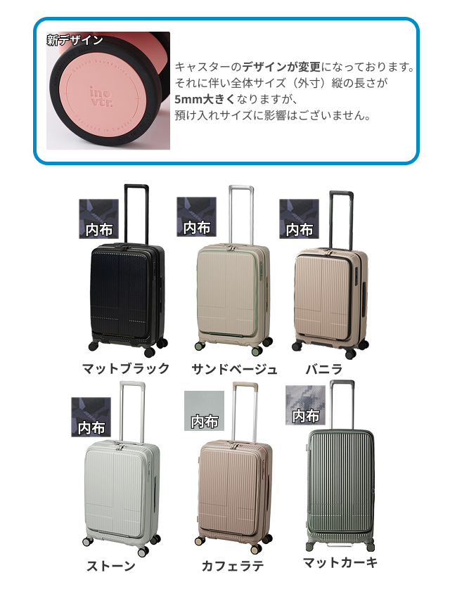 innovator（イノベーター） 豪華特典付き スーツケース かわいい