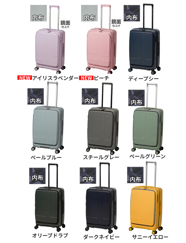 innovator（イノベーター） 選べる豪華特典 スーツケース かわいい