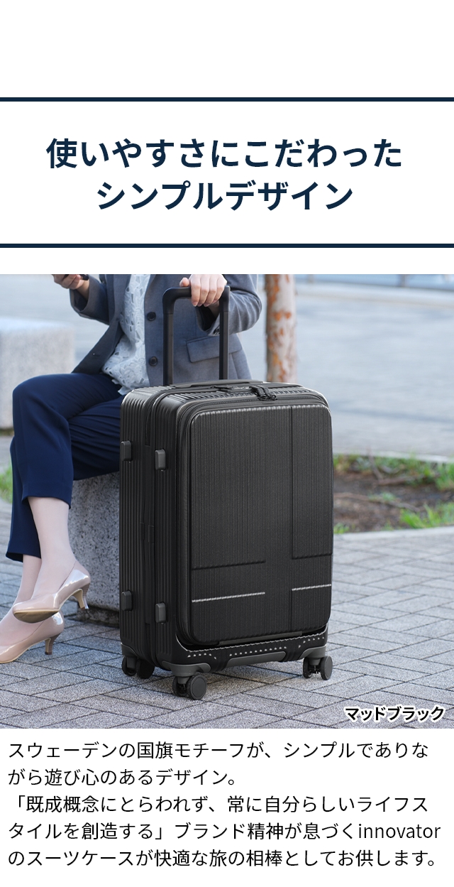イノベーター 選べる豪華特典 スーツケース かわいい ハードジップキャリー 55L INV155 キャリーケース 旅行かばん 旅行バッグ  キャリーバッグ ハードケース