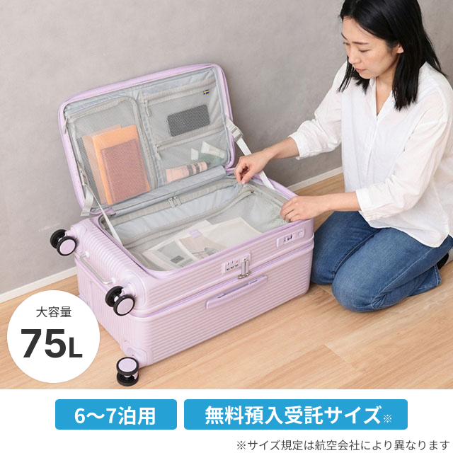 innovator（イノベーター） 選べる豪華特典 スーツケース ハードジップ