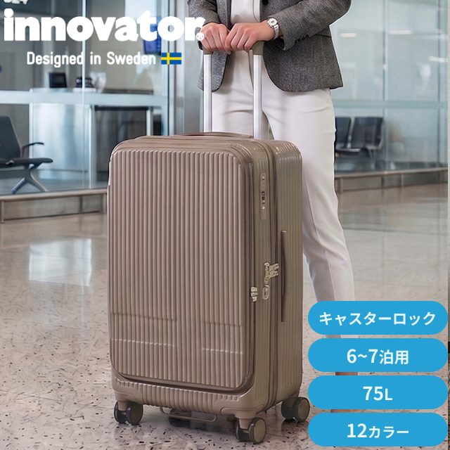 innovator(イノベーター) ハードジップキャリー 75L INV650DOR