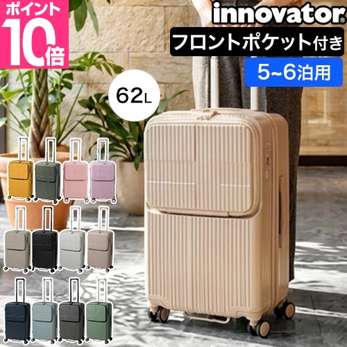 innovator（イノベーター） 選べる豪華特典 スーツケース ハードジップ