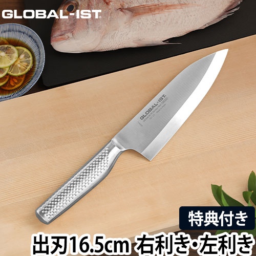 IST-07　出刃16.5ｃｍ　GLOBAL-IST