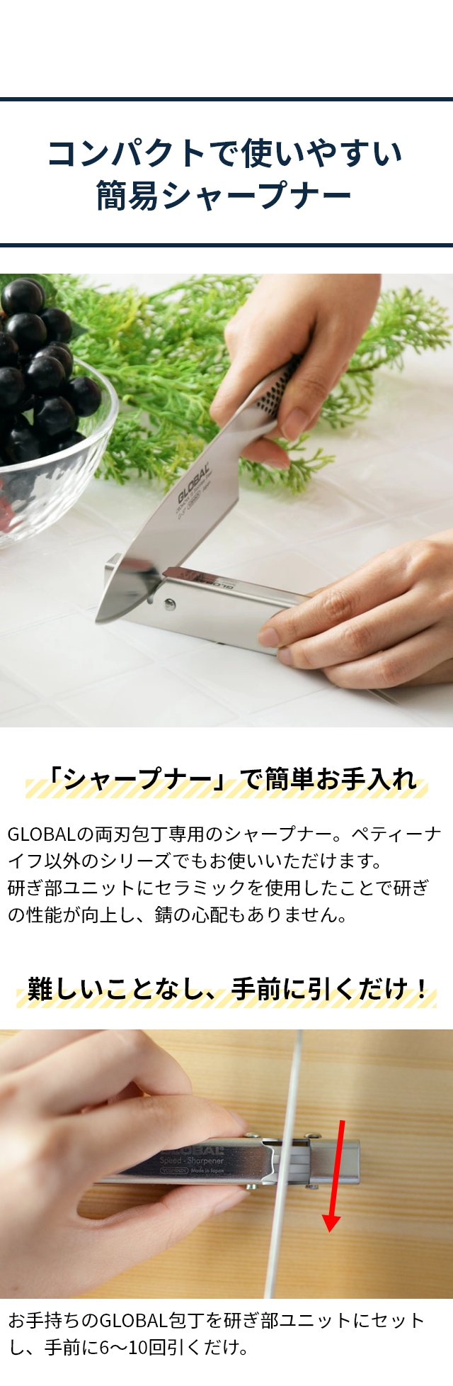 GLOBAL (グローバル) ペティーナイフ2点セット ペティーナイフ13cm GS-3 & スピードシャープナー GSS-01