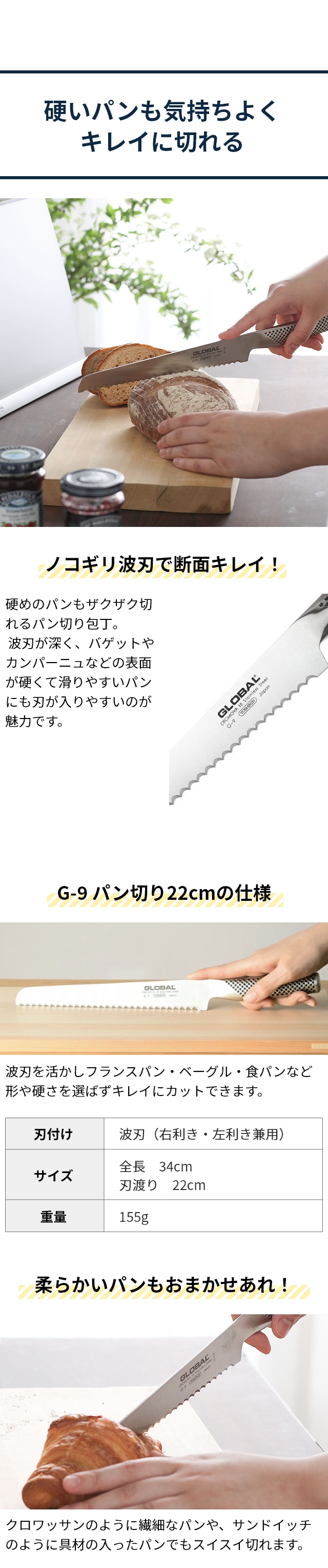 GLOBAL (グローバル)  パン切り包丁・ナイフスタンドセット （パン切り22cm＋ナイフスタンド）