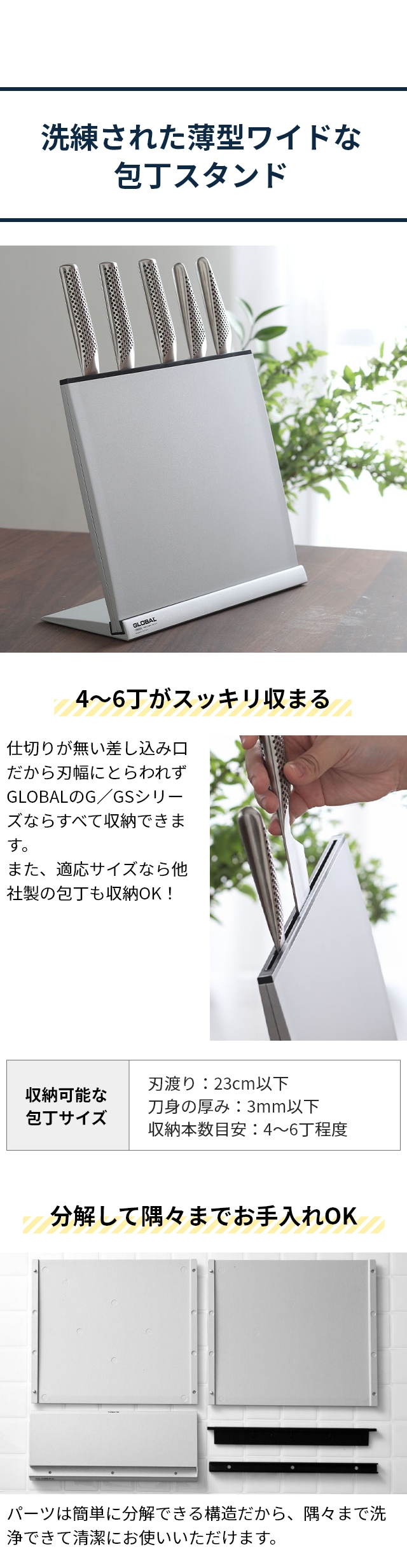 GLOBAL (グローバル)  パン切り包丁・ナイフスタンドセット （パン切り22cm＋ナイフスタンド）